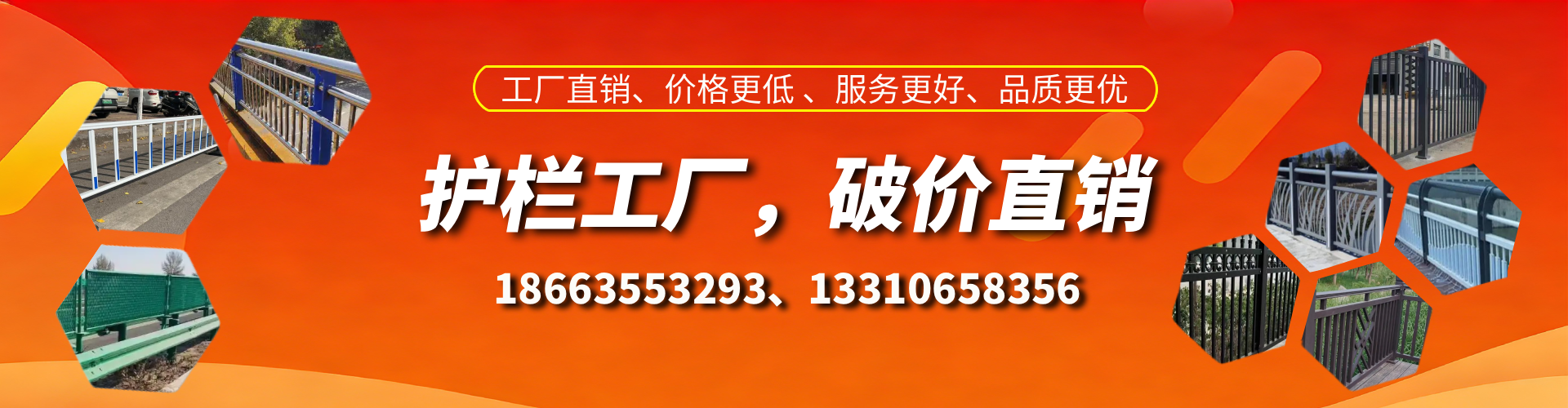 三沙护栏厂家